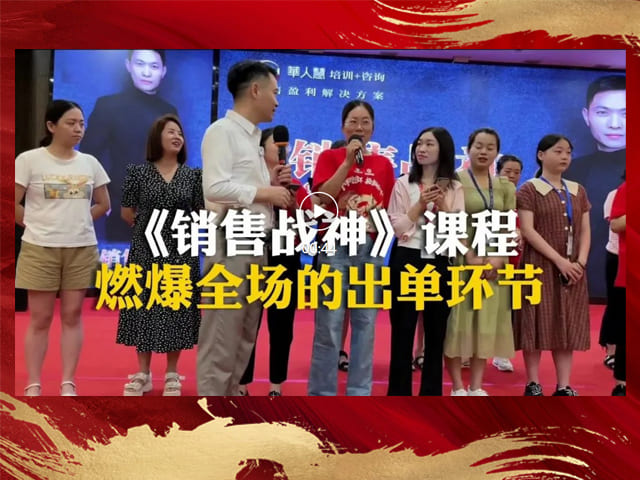 销售战神519期现场出单分享视频
