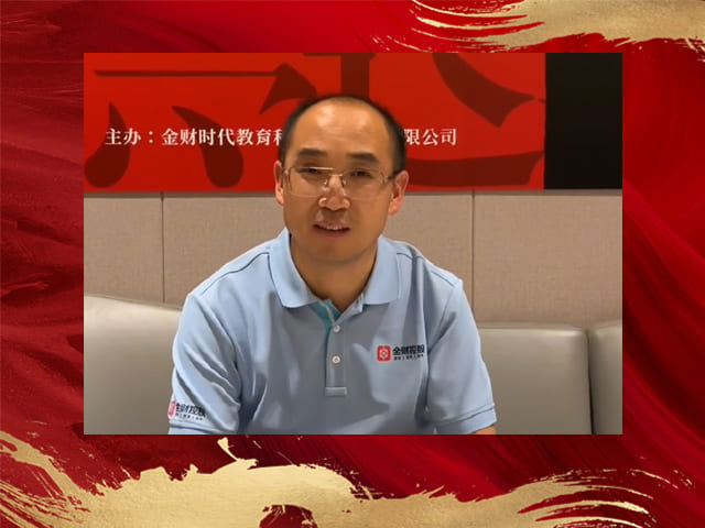 金财控股渠道总裁吴启正分享销售战神课程感受