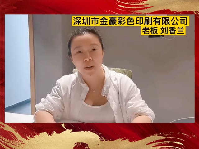深圳金豪印刷刘总分享为什么选择包场学习销售战神