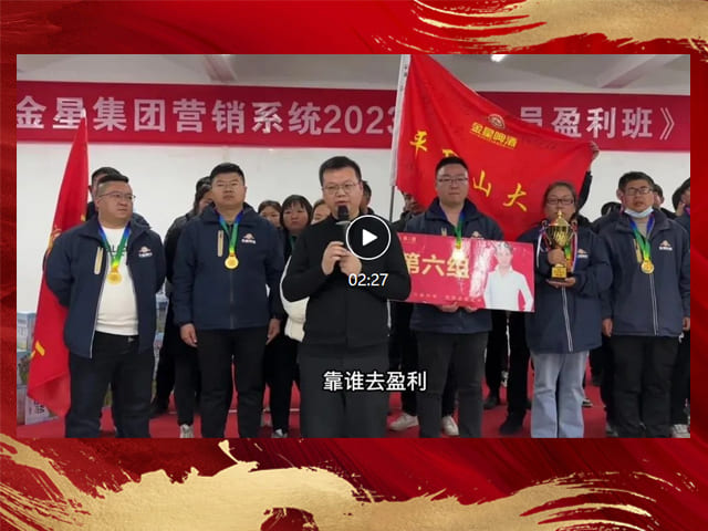金星啤酒全员盈利班课程培训现场