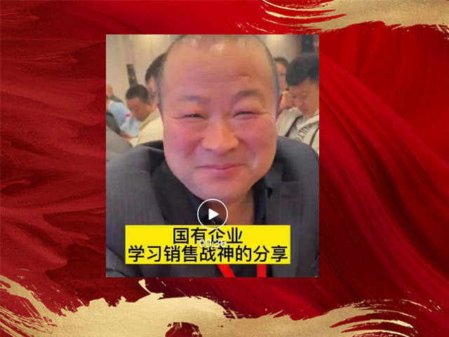 新疆天苗集团员工分享学习销售战神感受